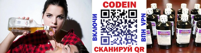 Кодеин напиток Lean (лин)  купить закладку  Суджа 