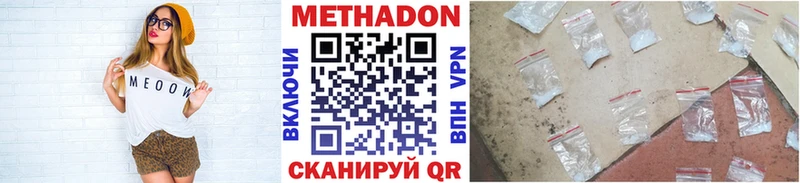 МЕТАДОН кристалл  Суджа 