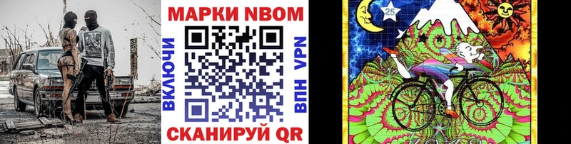 Марки 25I-NBOMe 1,8мг  Суджа 